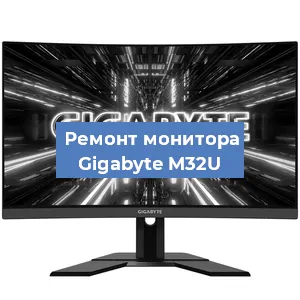 Замена шлейфа на мониторе Gigabyte M32U в Ижевске